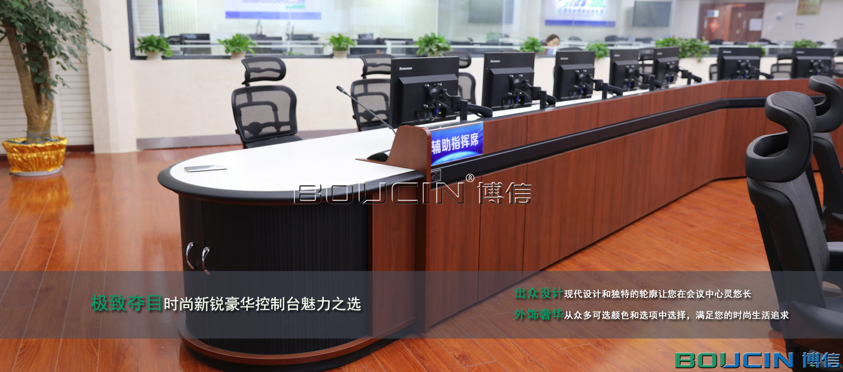 控制臺(tái)，控制臺(tái)廠(chǎng)家